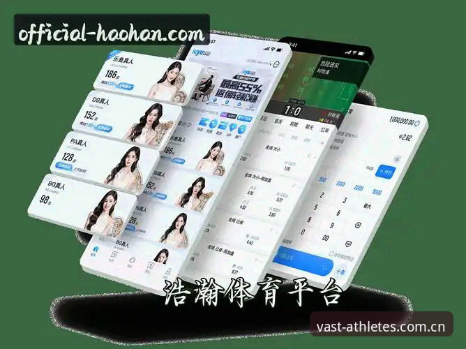 浩瀚体育简体中文官网入口对比详解