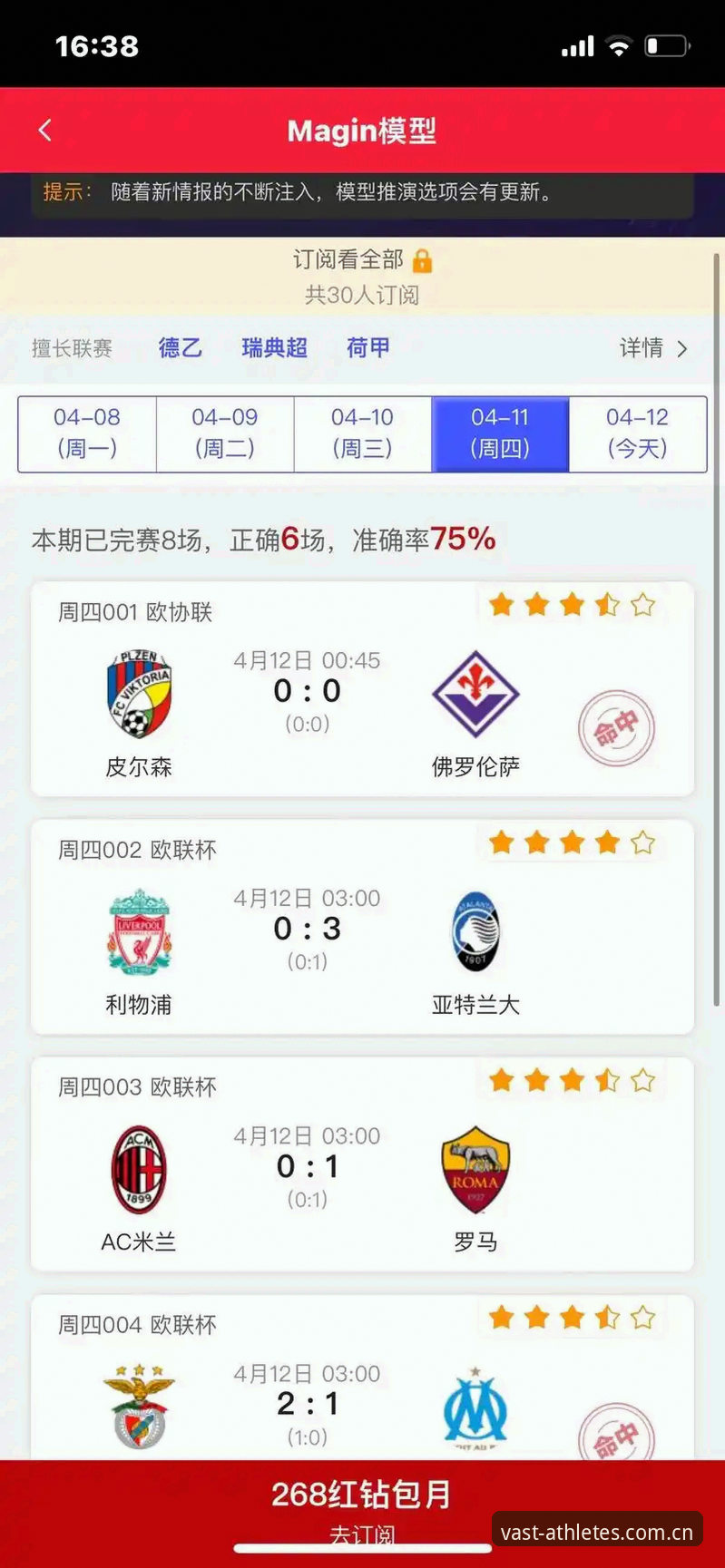 为什么说浩瀚体育赛事直播数据平台正在重新定义“实时”本身？